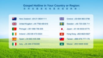 Hotline-The-Church-of-Almighty-God-02