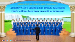 God's anger, Almighty God, The Church of Almighty God, Eastern Lightning